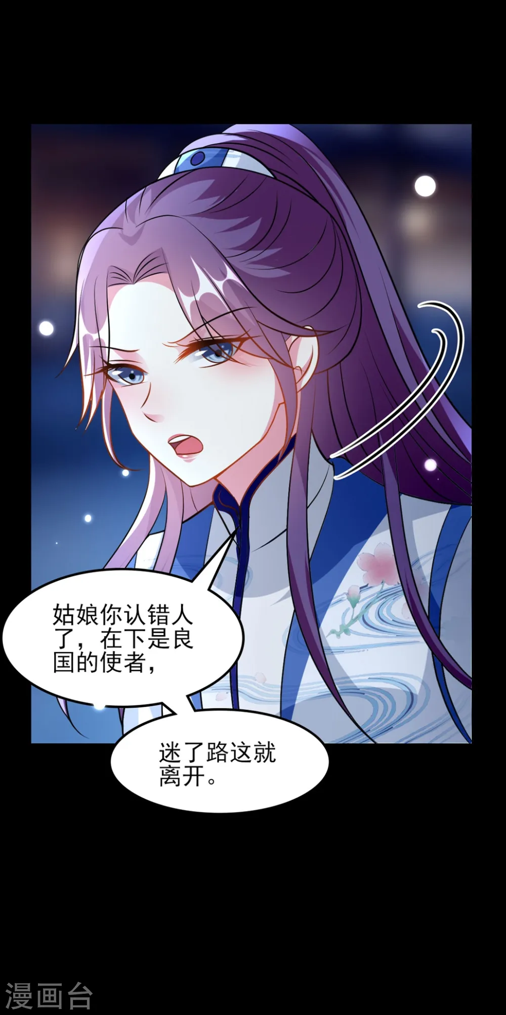 第165话 姑嫂相见30
