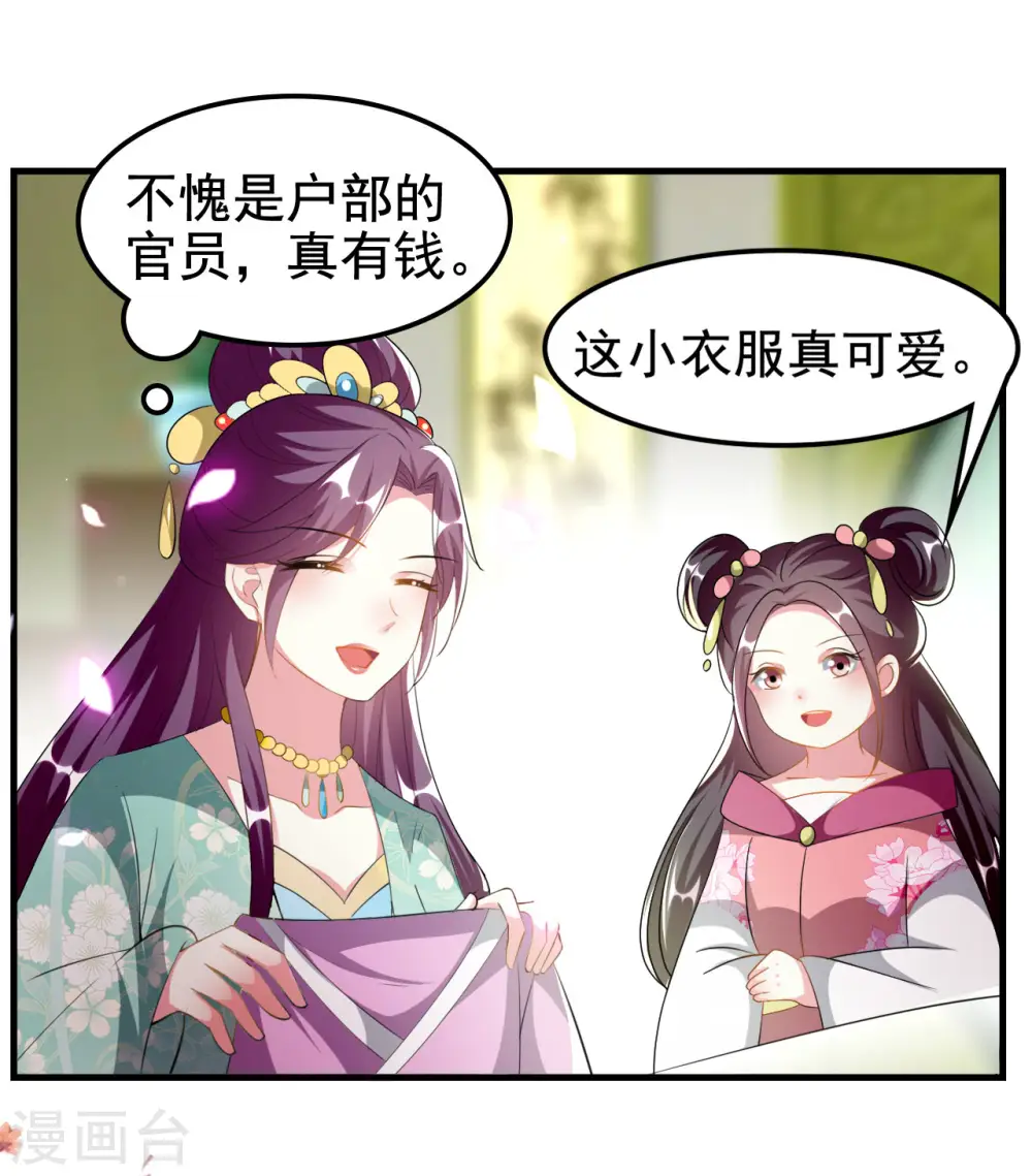 第227话 风起云涌15