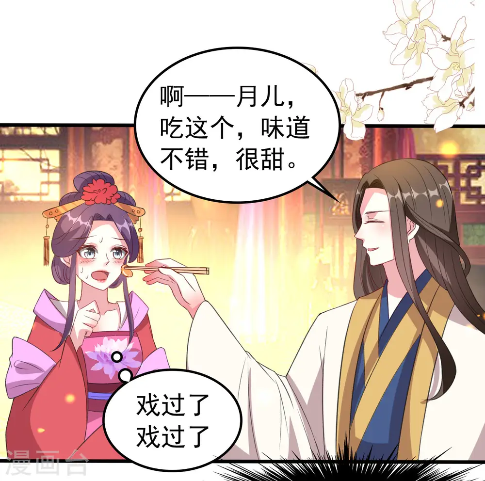 第48话 互相吃醋30