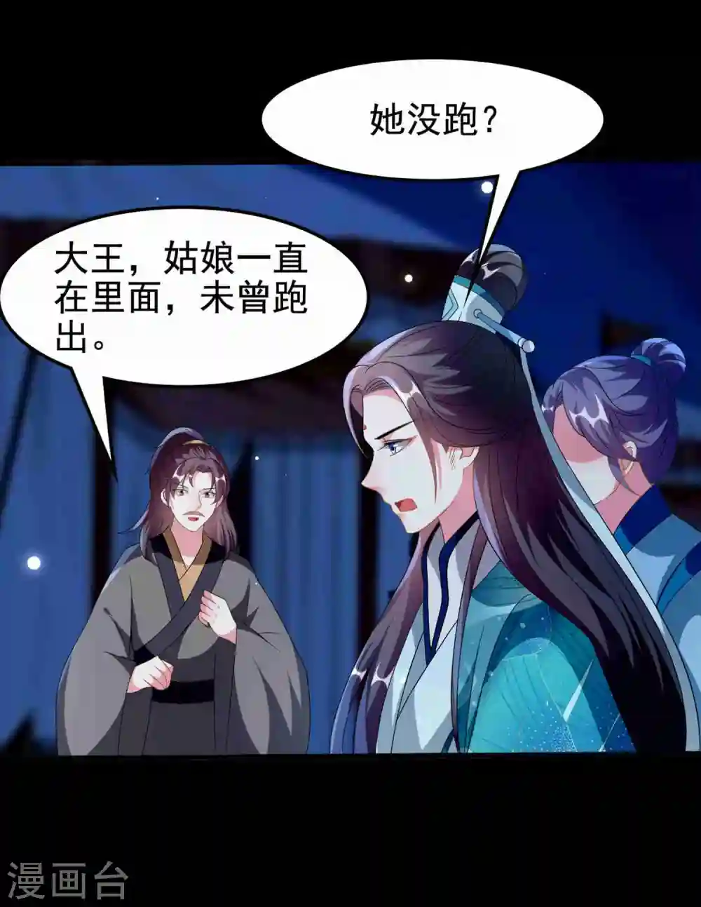 第219话 团聚23
