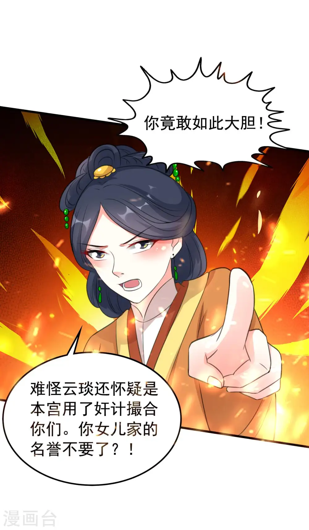 第32话 新娘不是她16