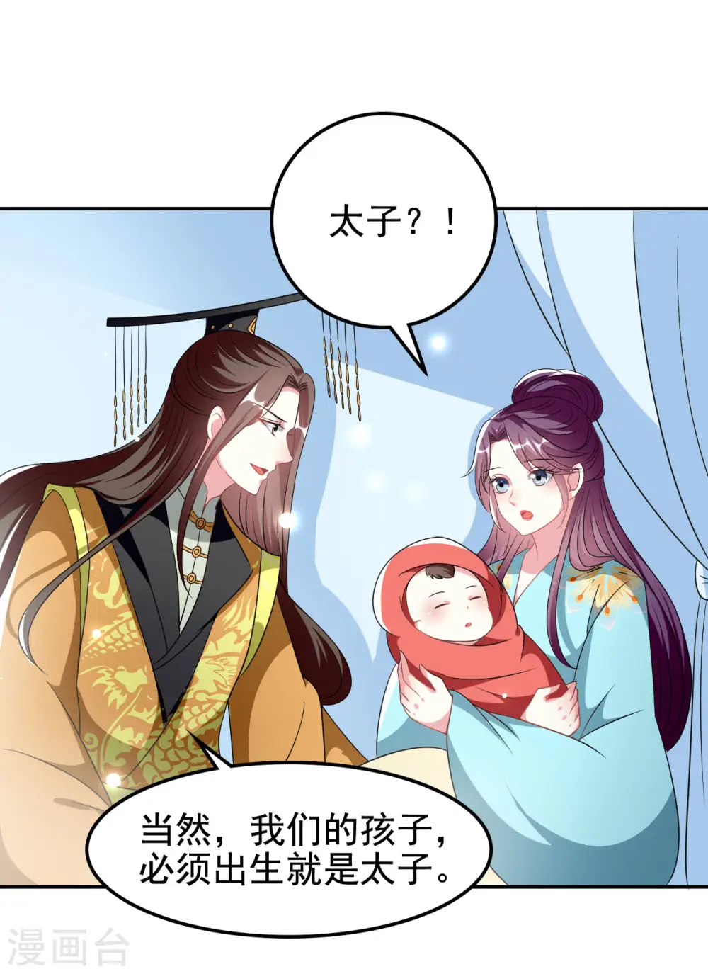 第240话 小太子17