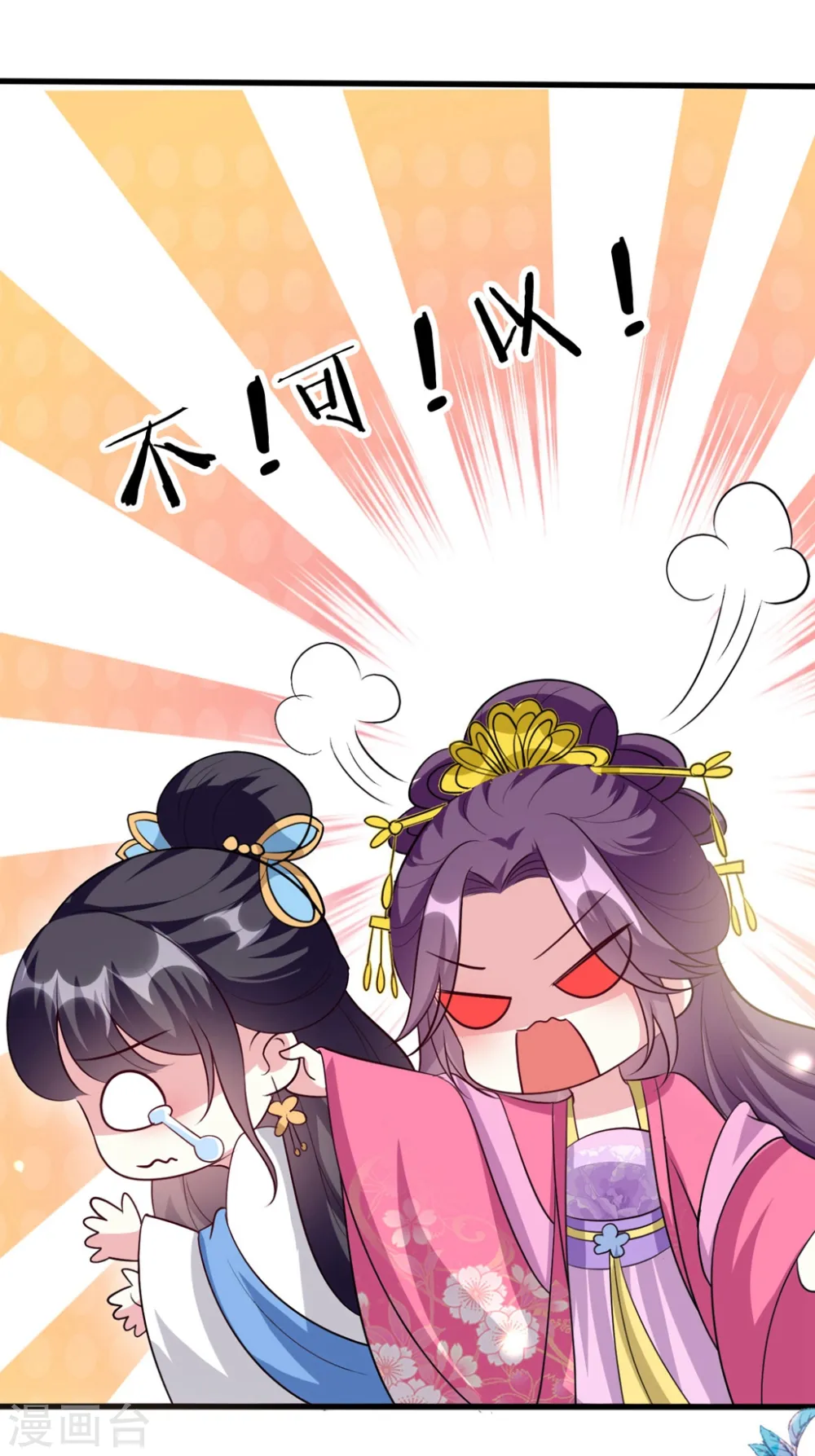第145话 嫉妒之火19
