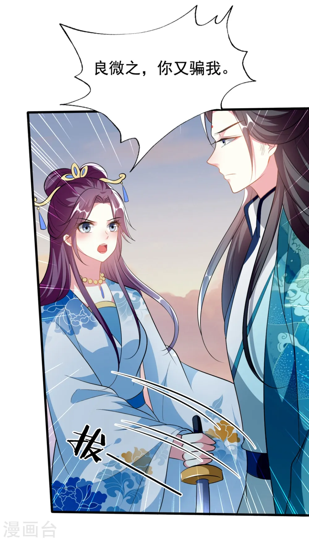 第197话 活捉良微之23