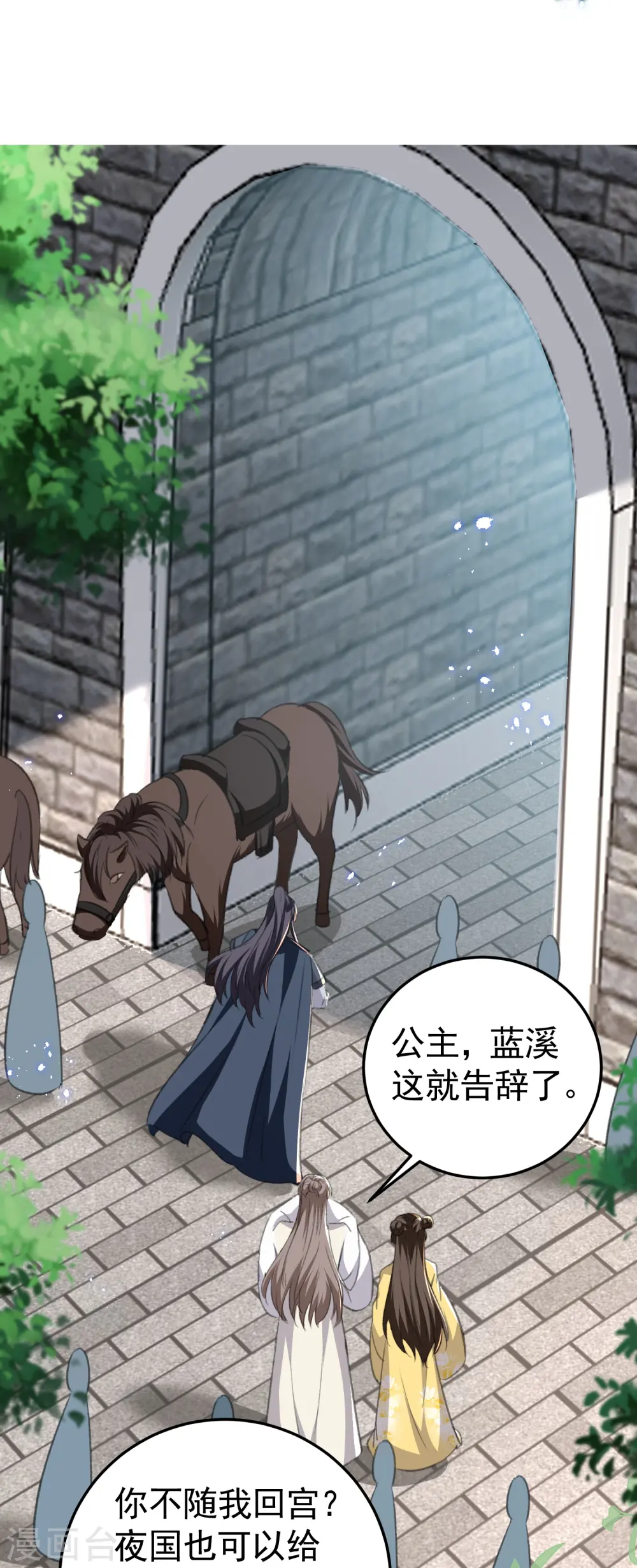 第294话 送我的全都还给你！15