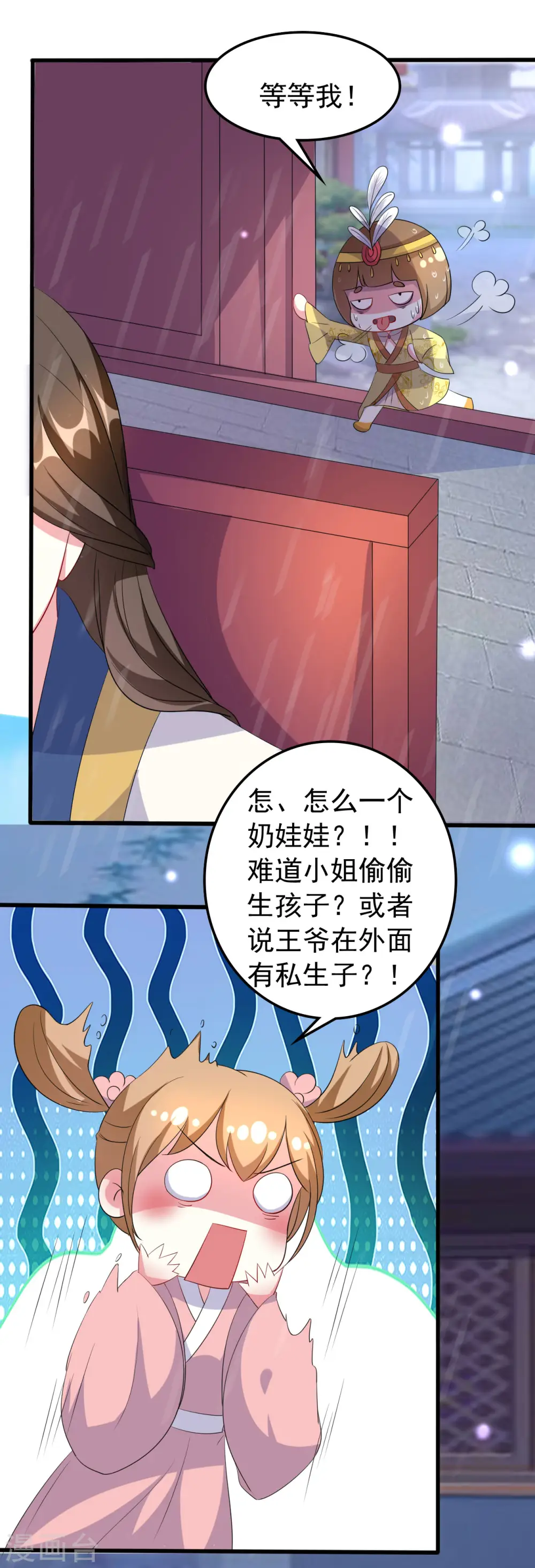 第71话 疯狂秀恩爱（尾页有中奖名单）29