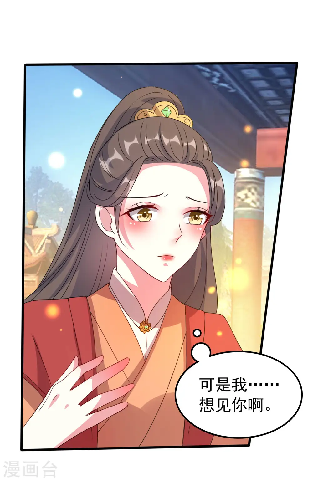 第48话 互相吃醋9