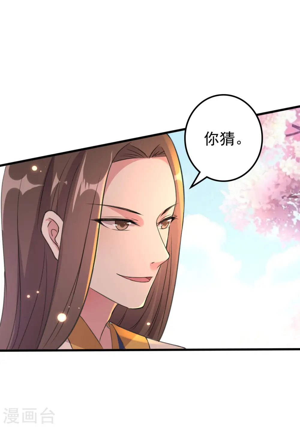 第37话 和我私奔4