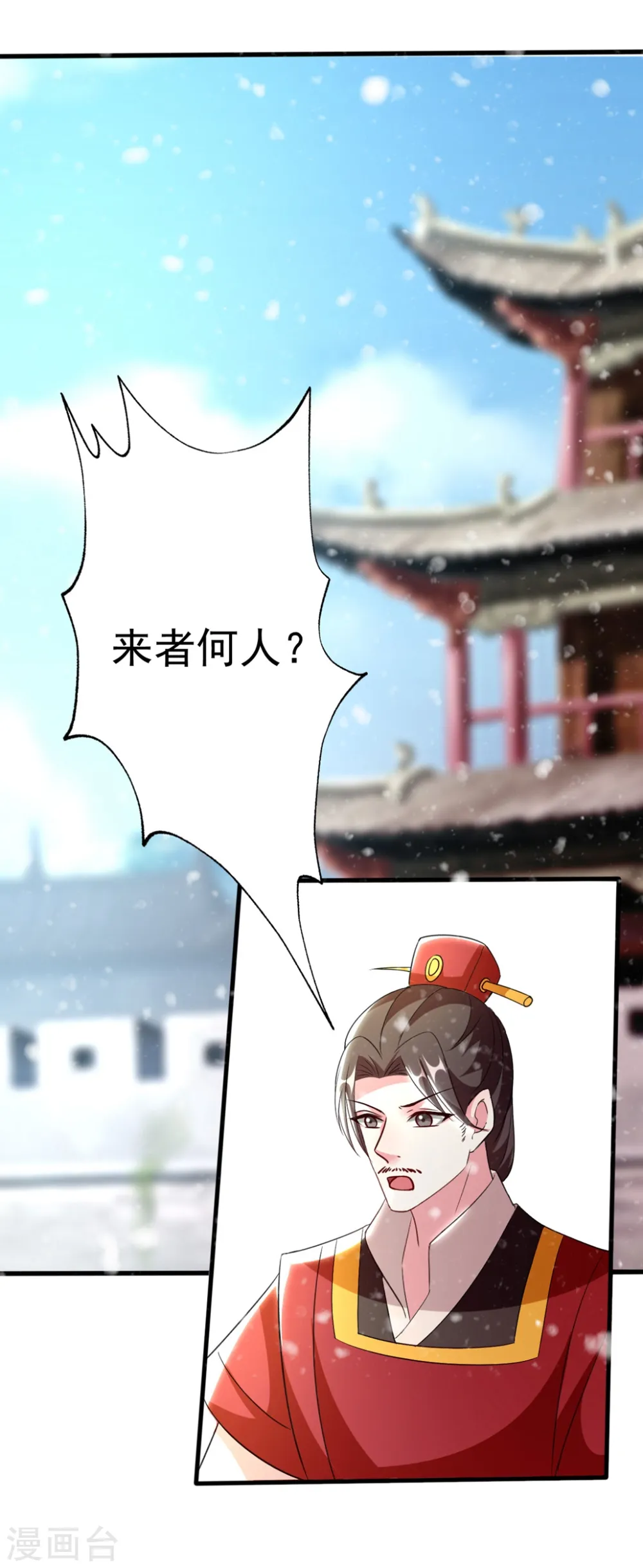 第103话 雪城之行25
