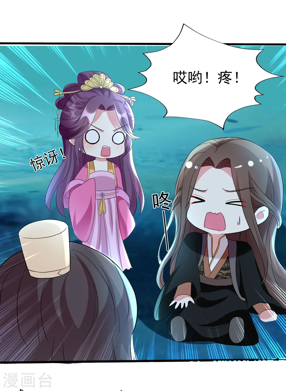 第123话 都别演了！4