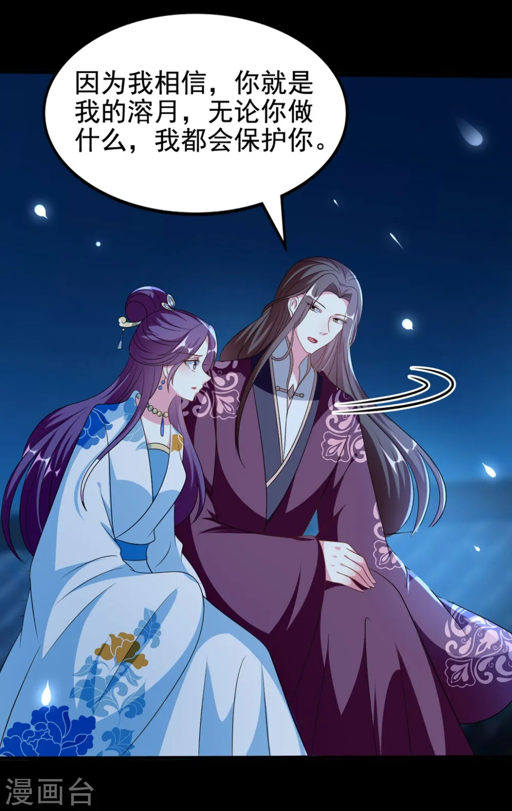 第193话 我就是陌溶月9