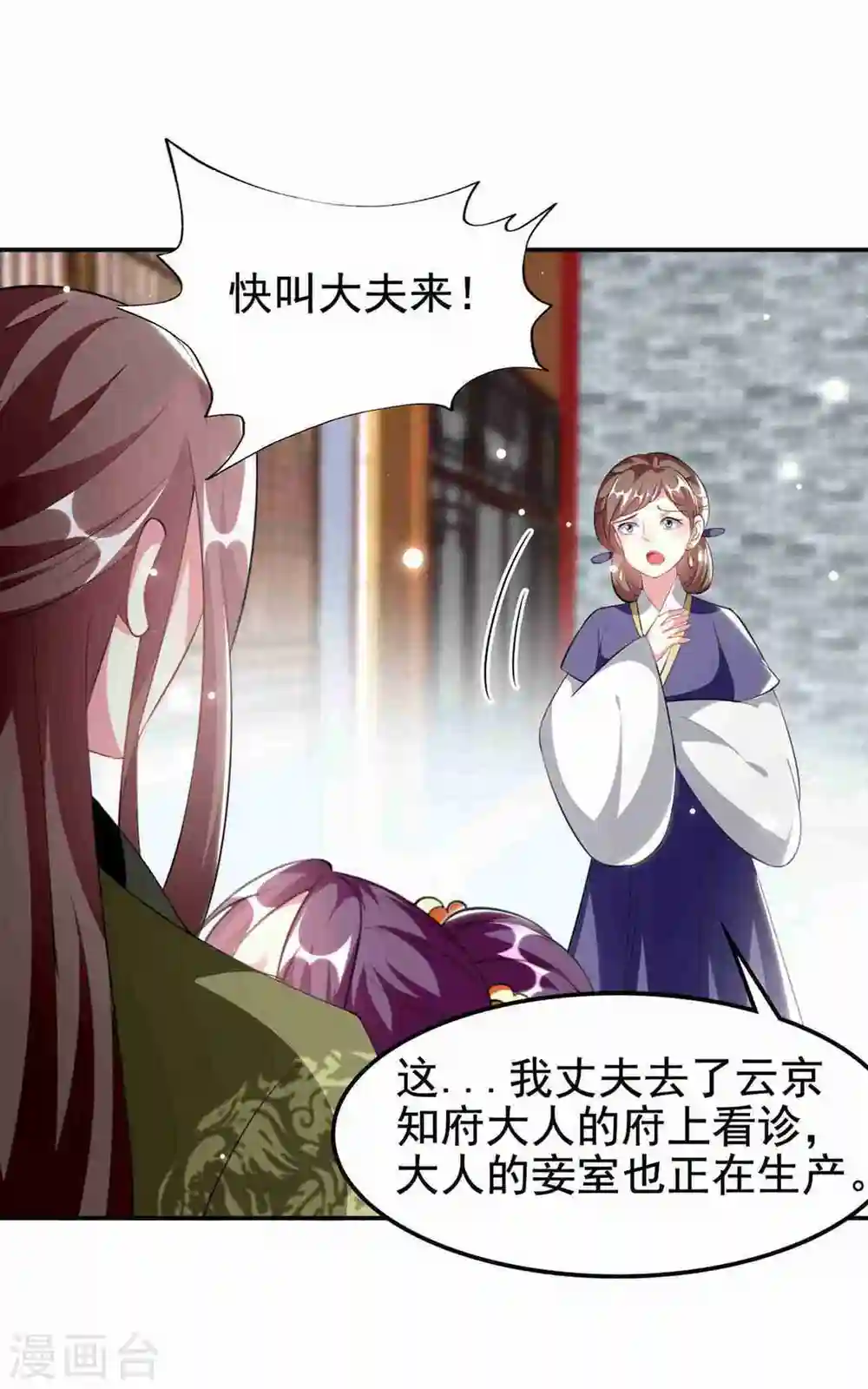 第231话 幕后指使9