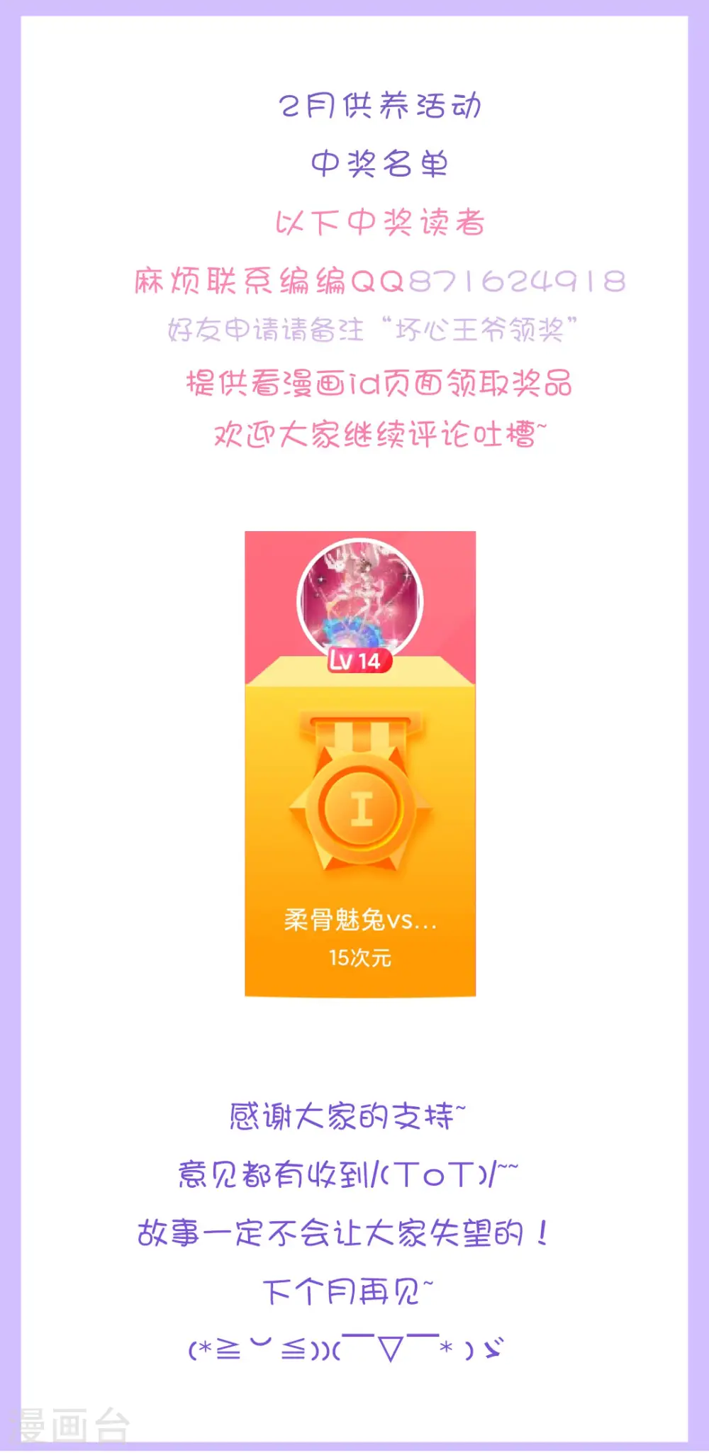2月供养活动 中奖名单0