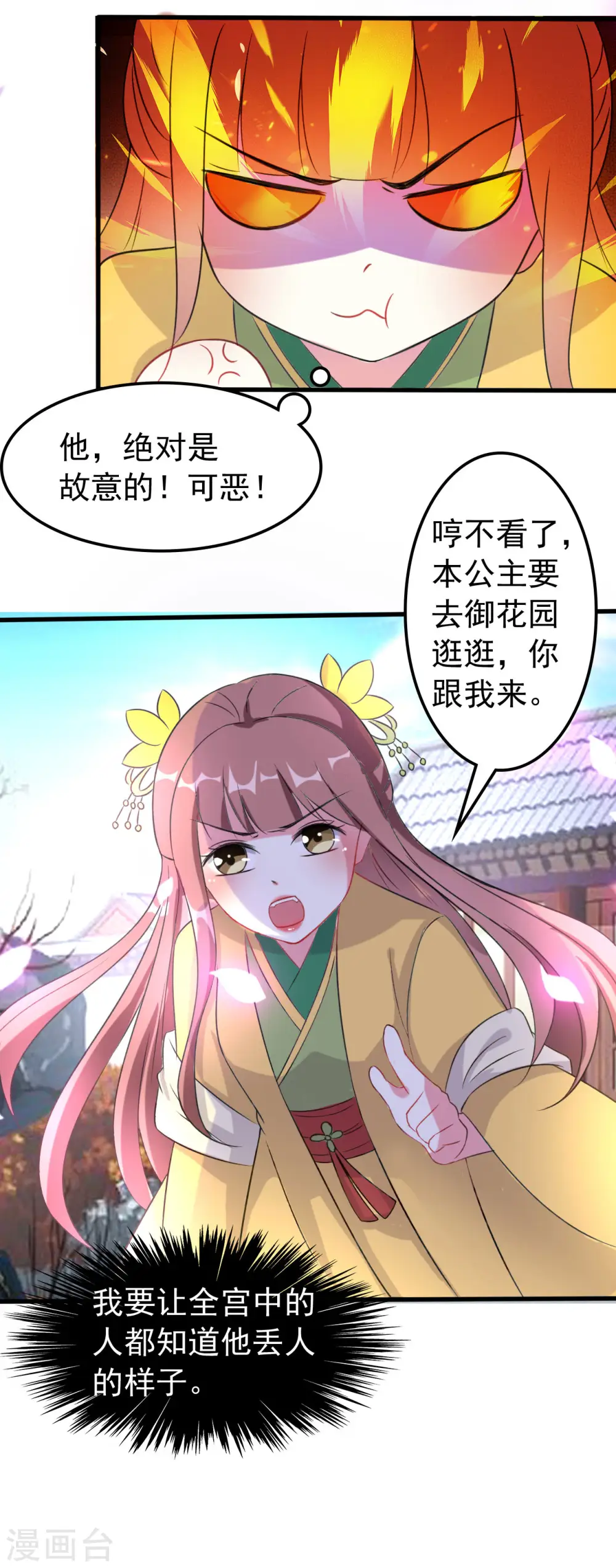 第52话 看谁更皮！8