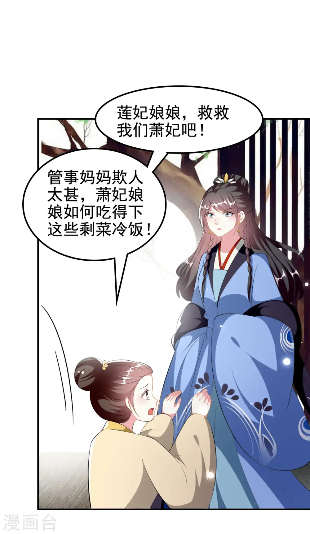 第229话 偷摸出宫12