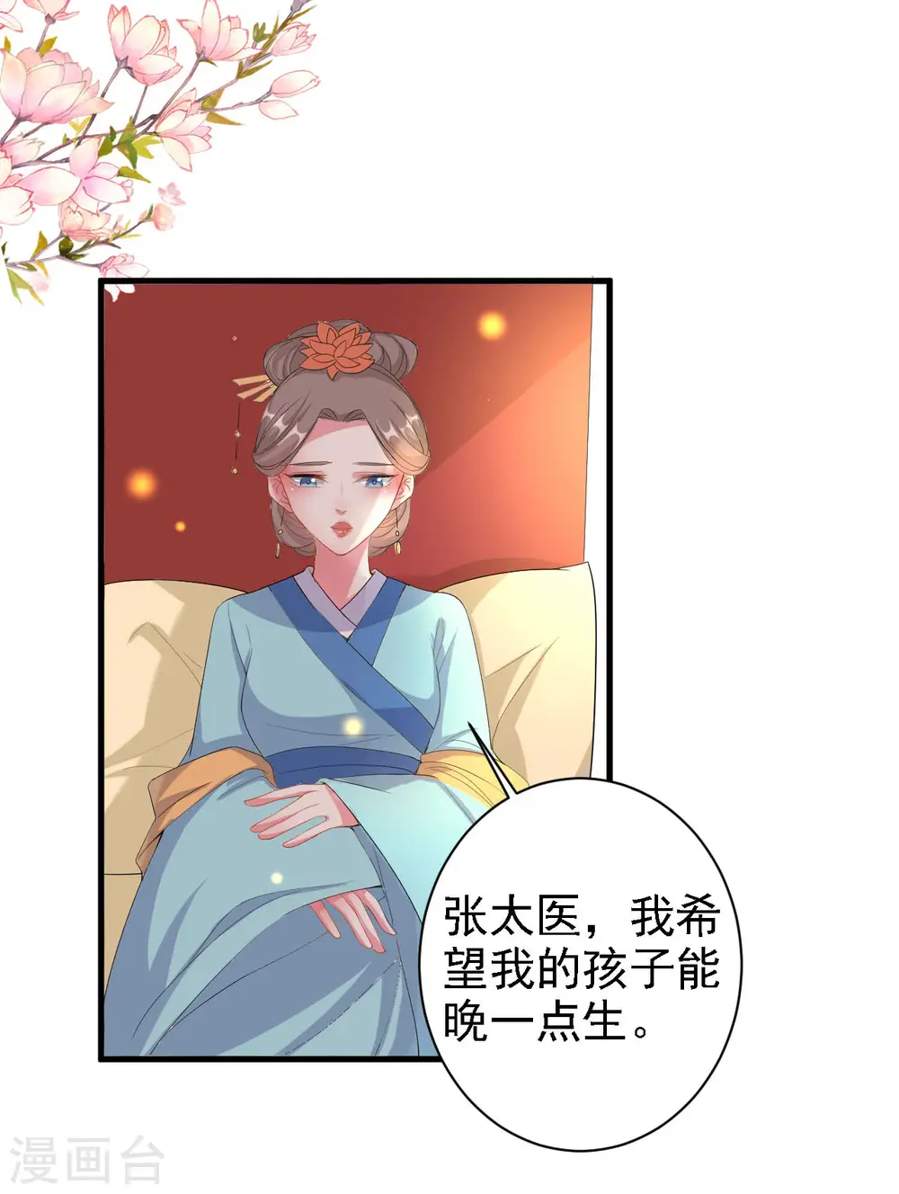 第61话 “看望”陌凤翎11