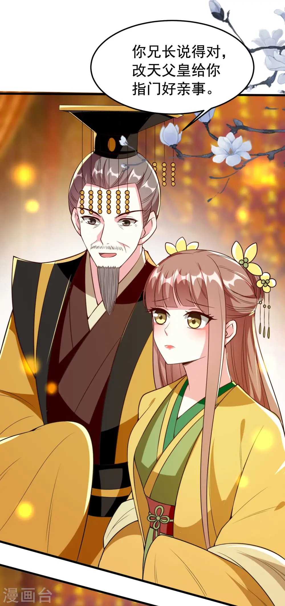 第83话 云苓和亲21