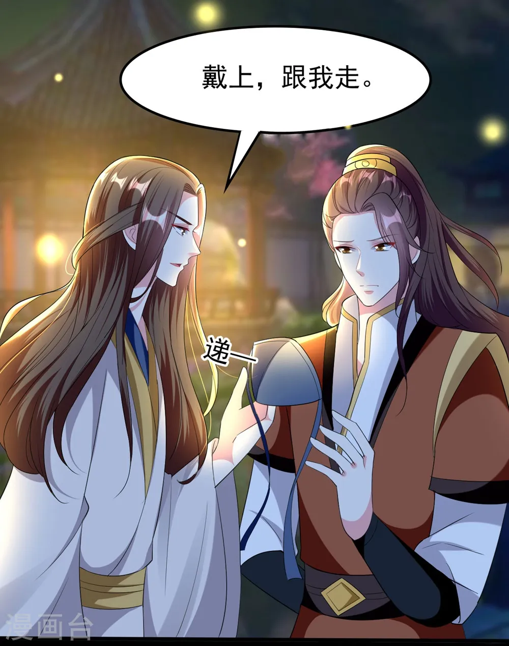 第117话 面具男是他！3