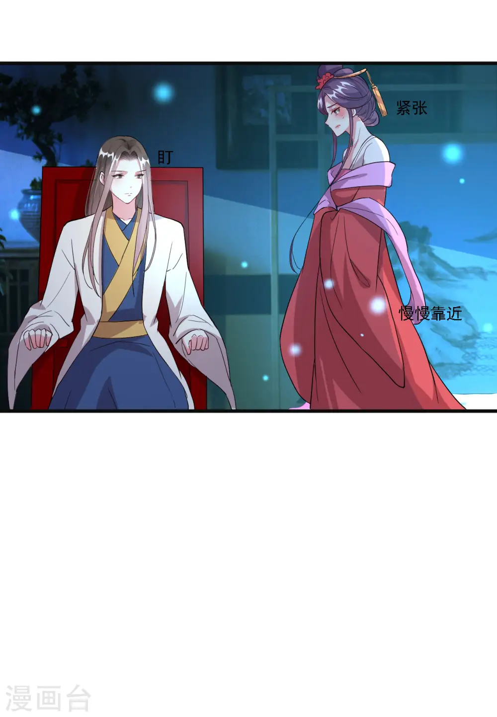 第56话 夜战到天明22