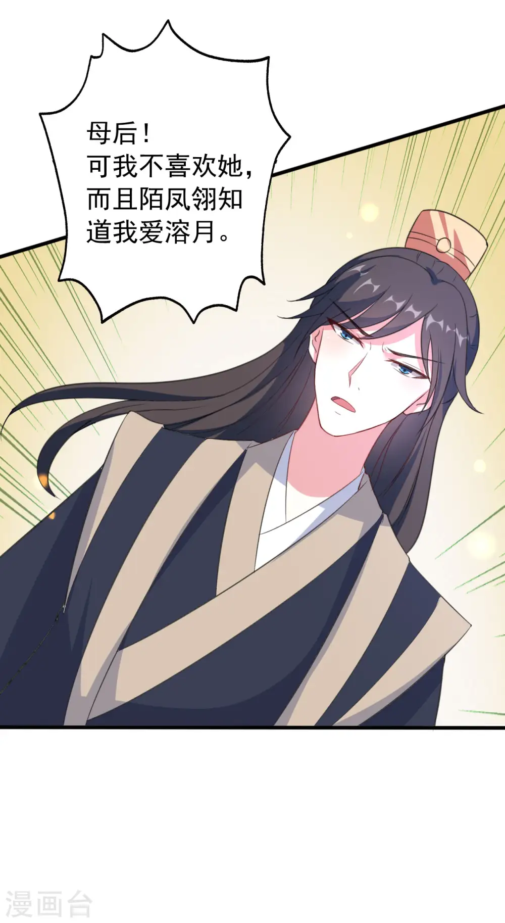 第31话 又是迷药5