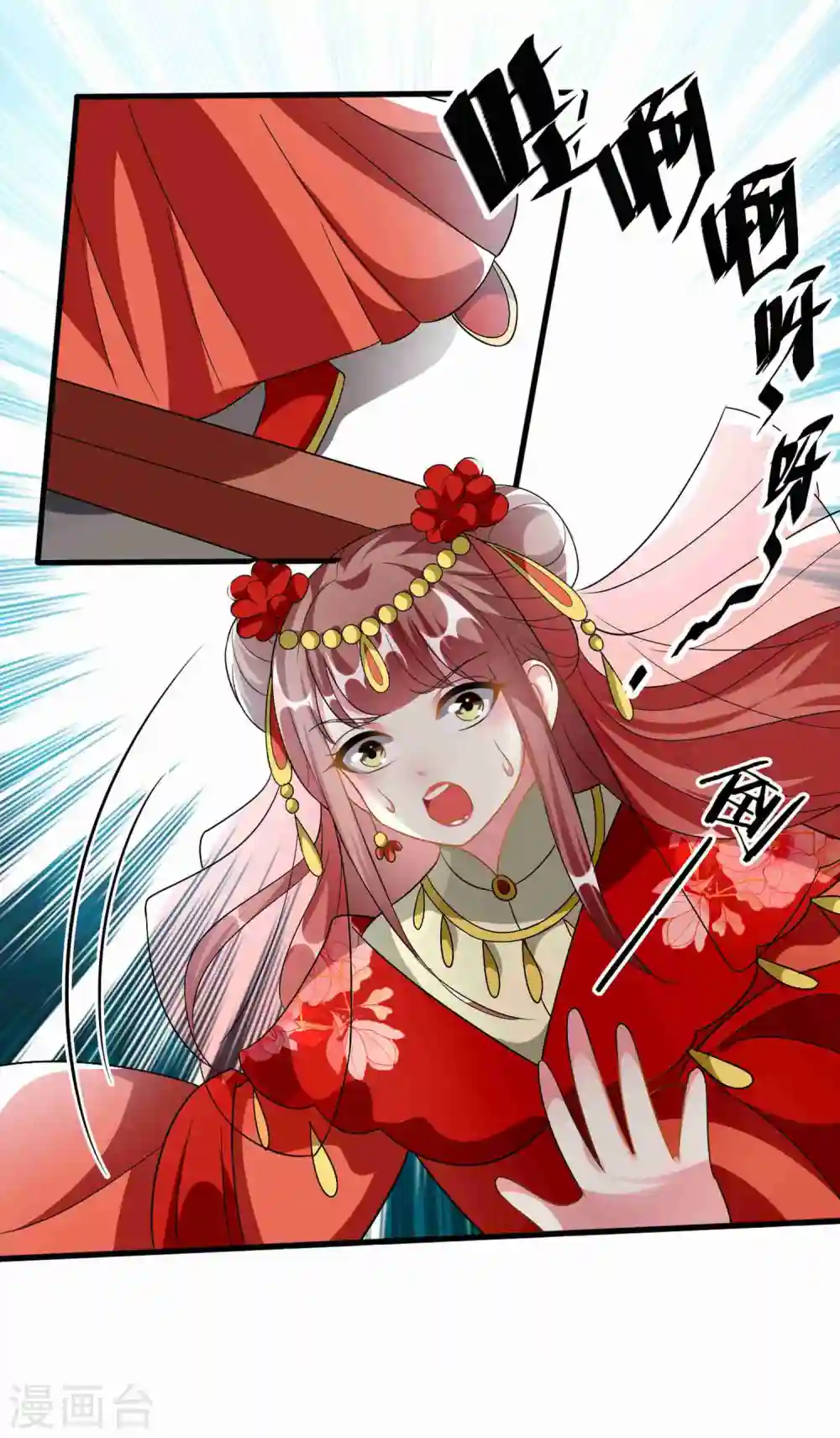 第221话 公主大婚22