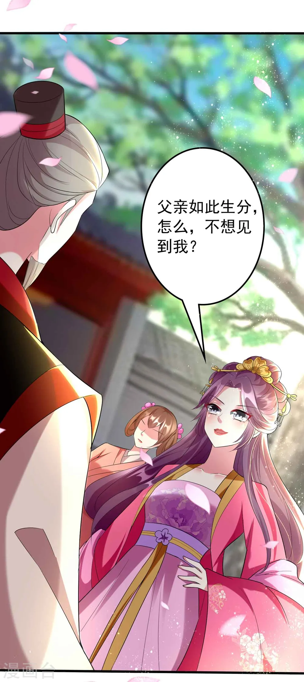 第114话 七夕之夜13