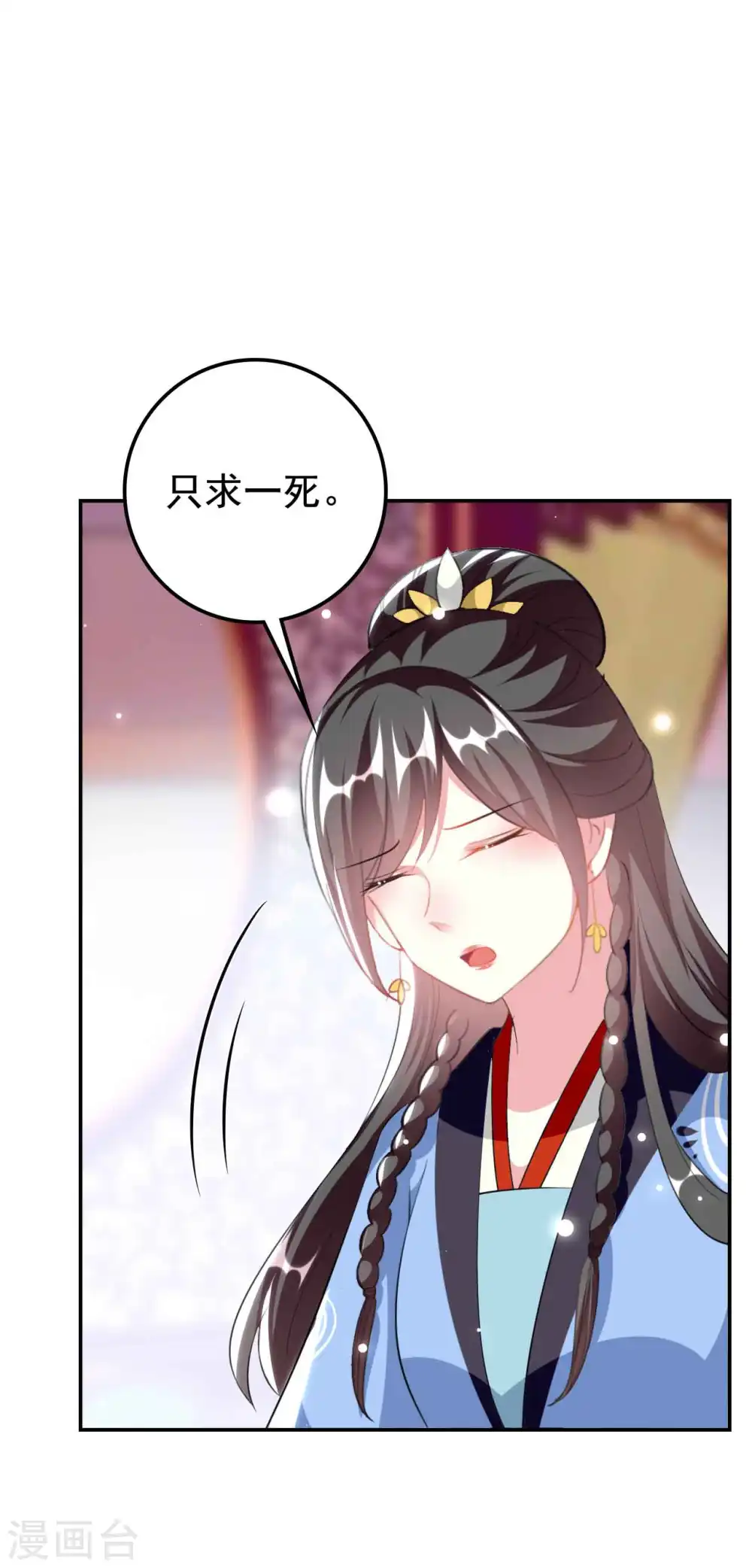 第259话 皇帝，选妃吗？17