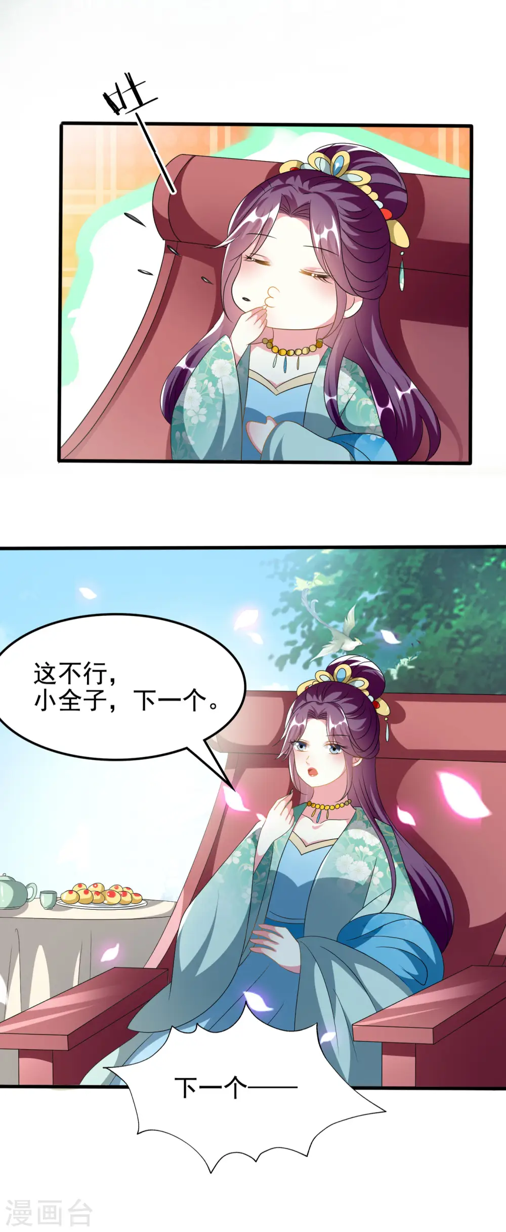 第224话 新妃选定!1