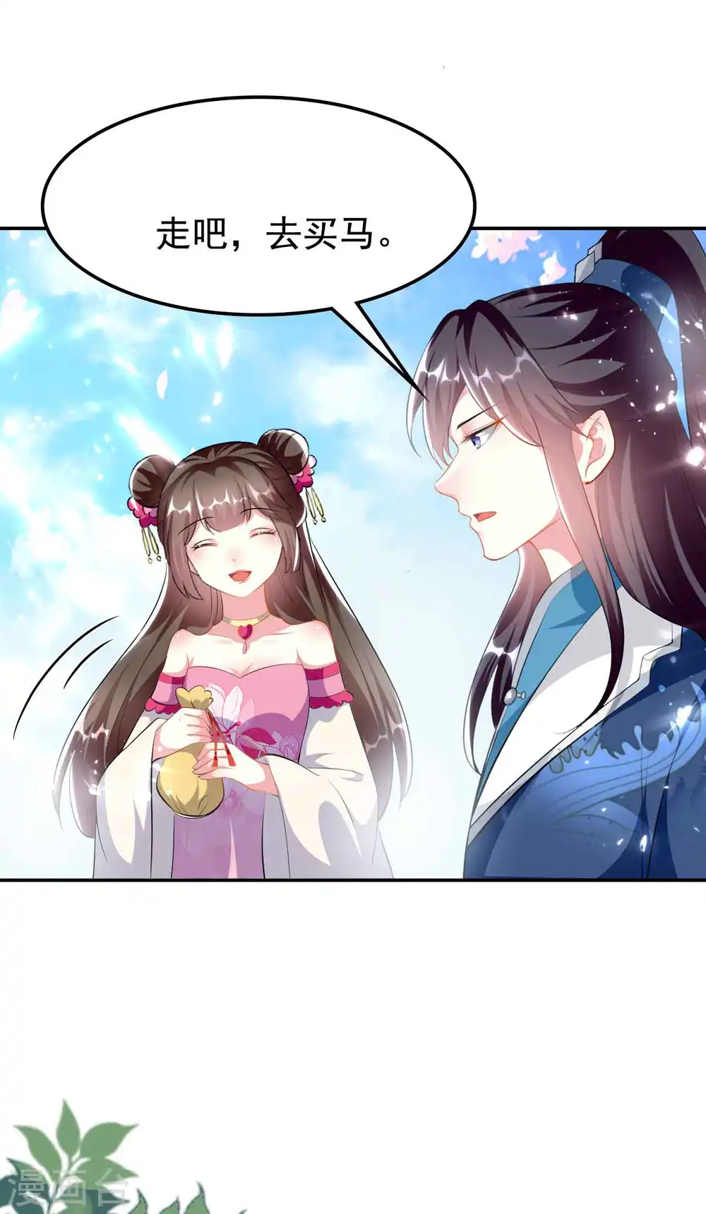 第270话 马上紧贴19