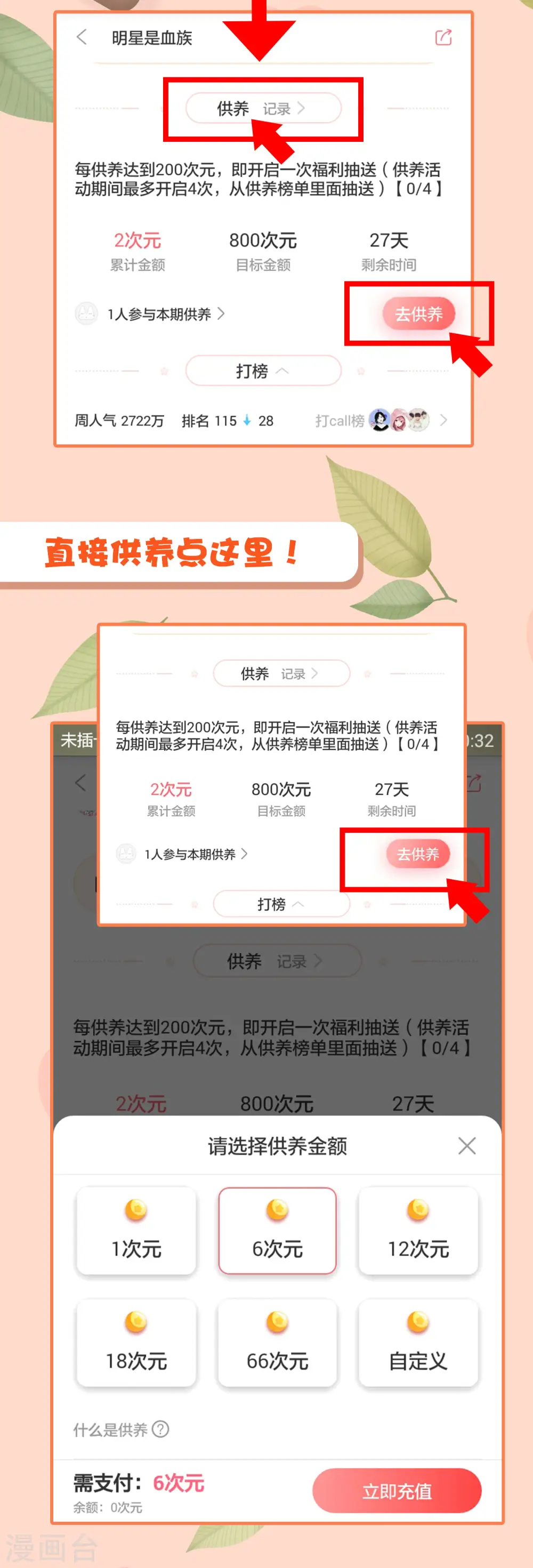 催更教程 想催更，请点击！2