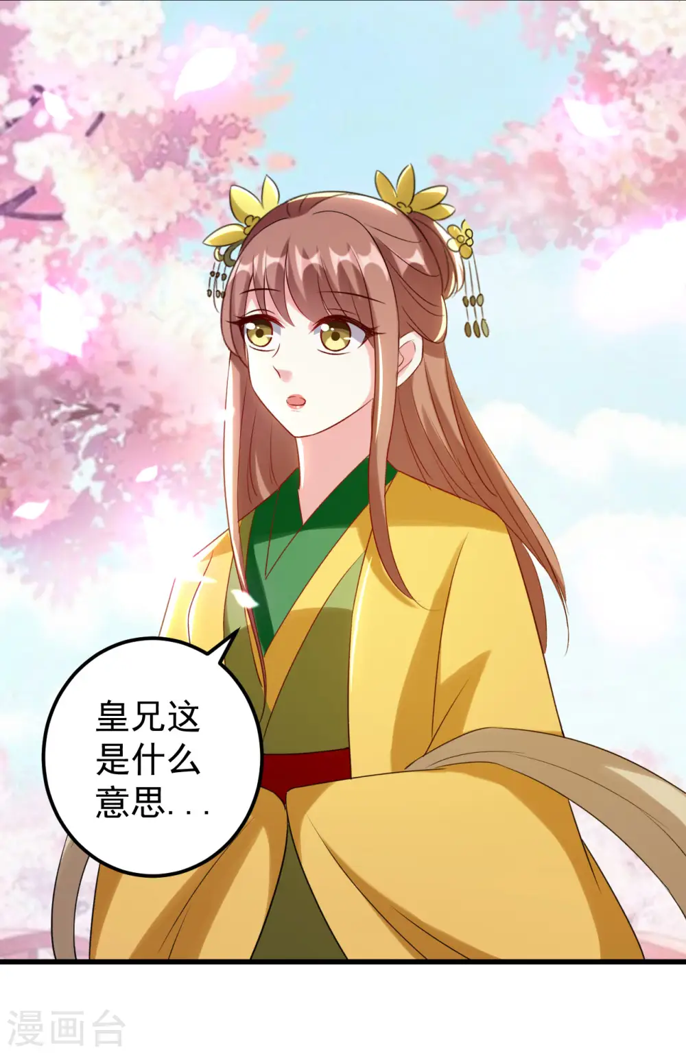 第82话 太子之怒29