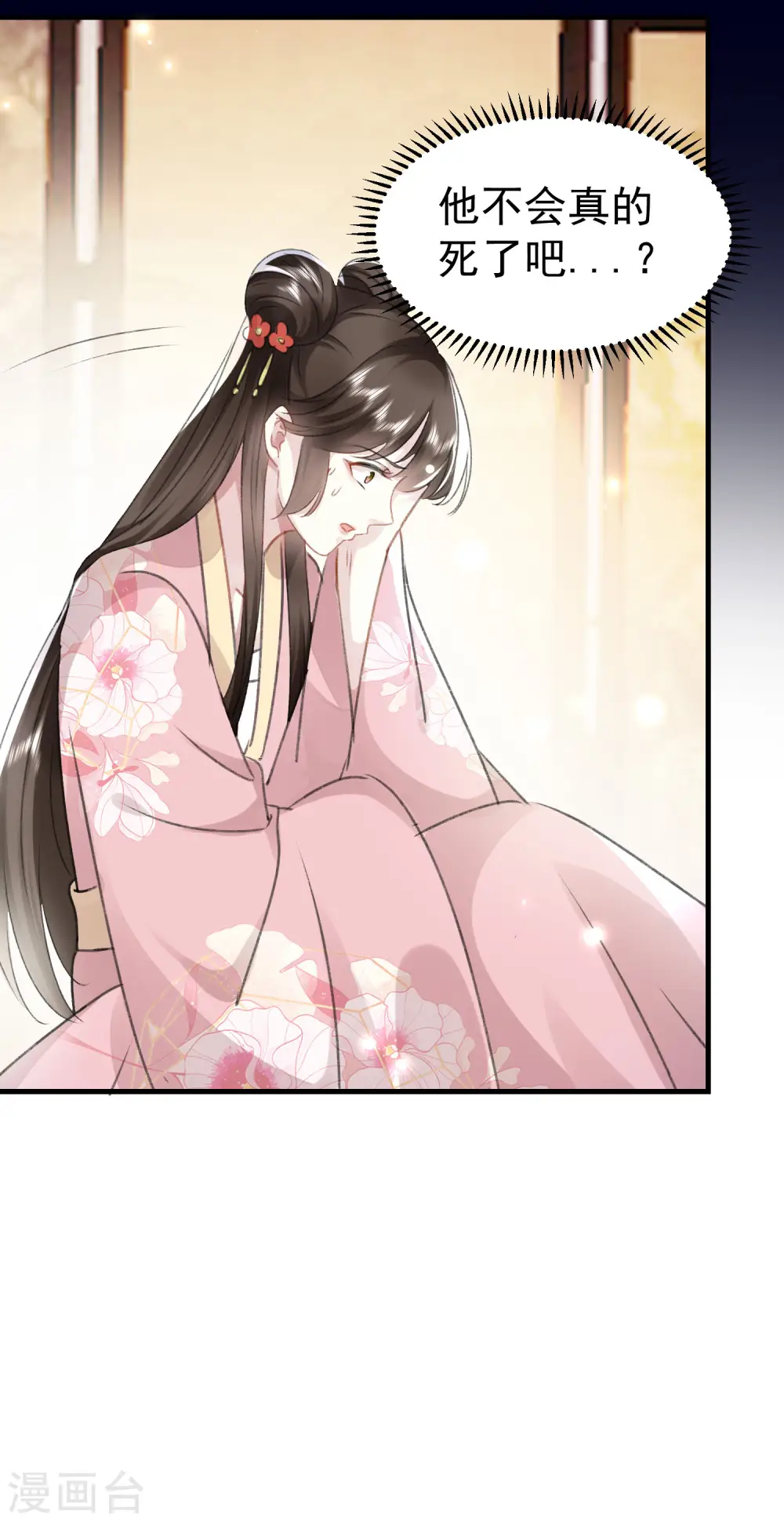 第276话 他死了？8