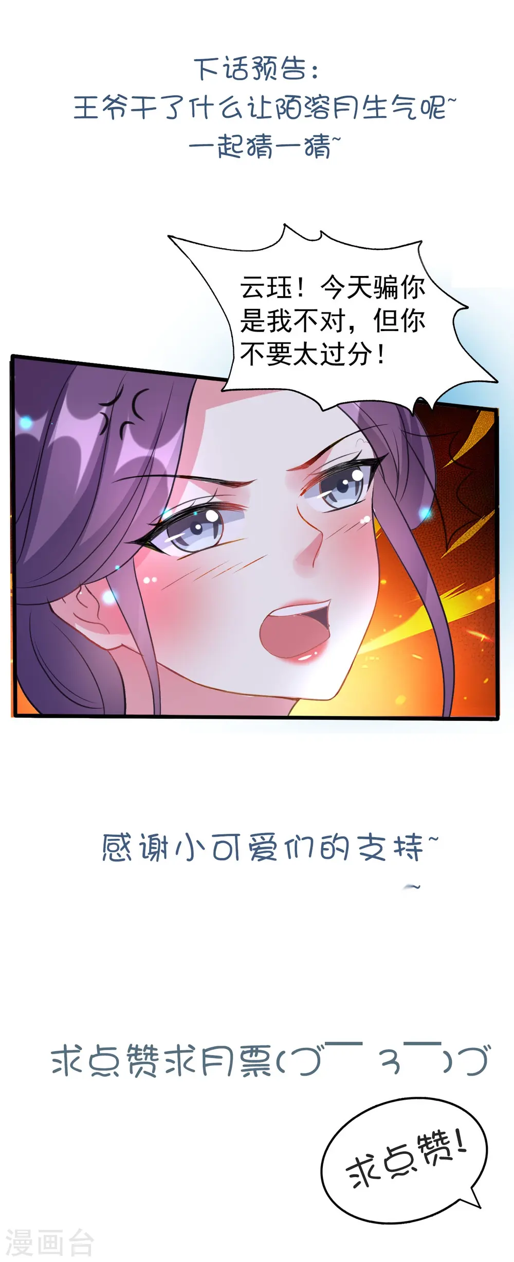 第56话 夜战到天明28