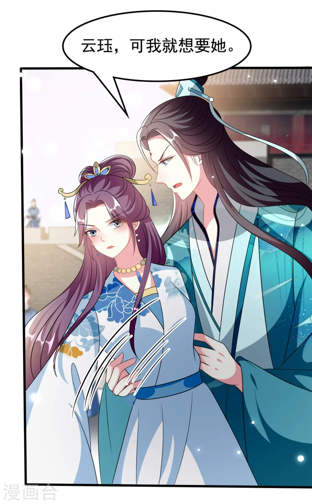 第197话 活捉良微之14