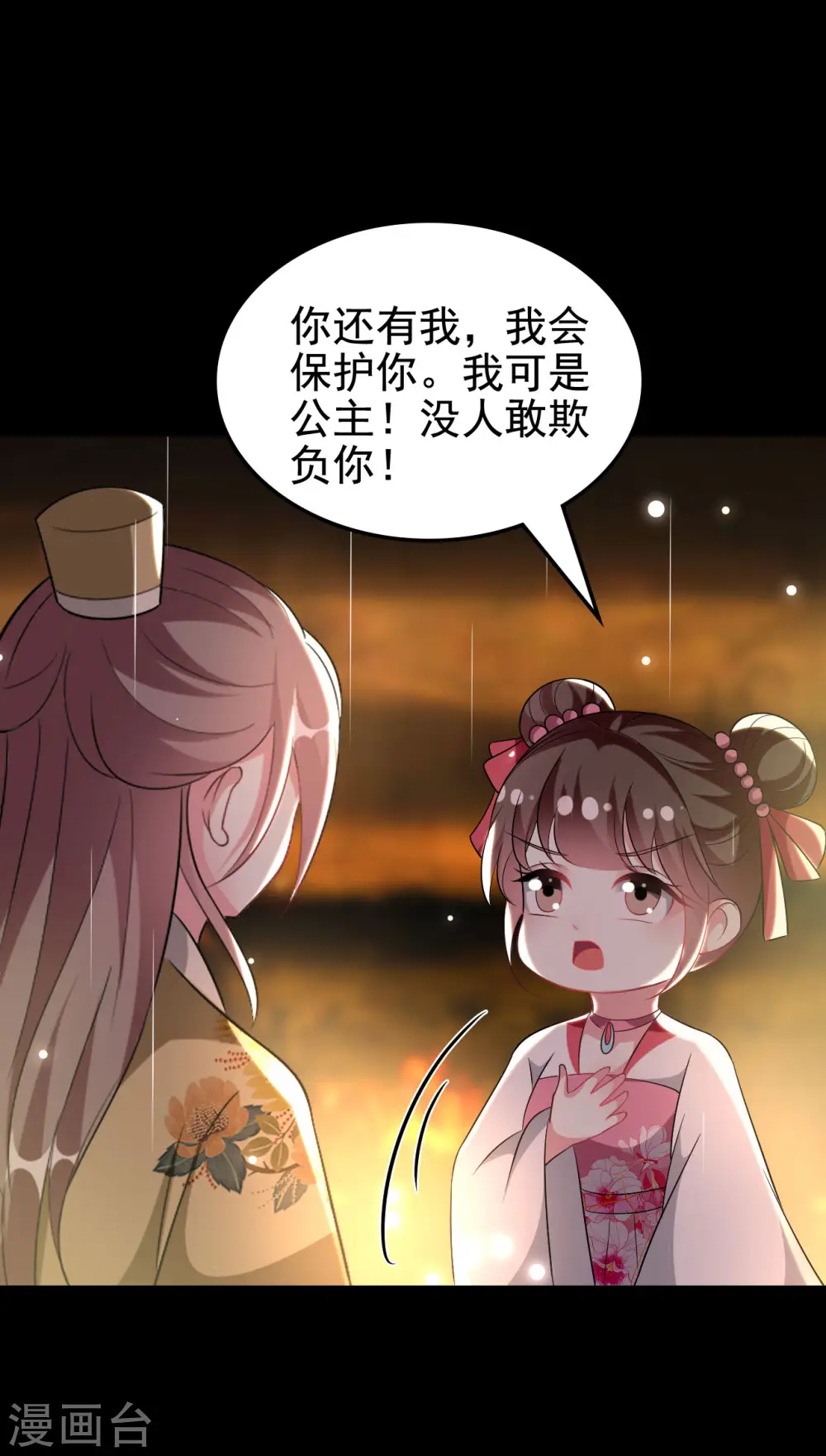 第242话 蓝溪丧母18