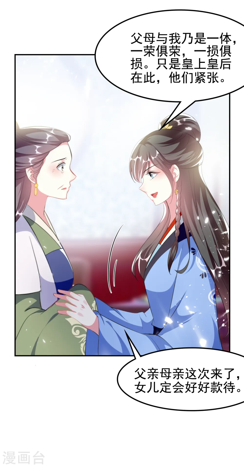 第259话 皇帝，选妃吗？9