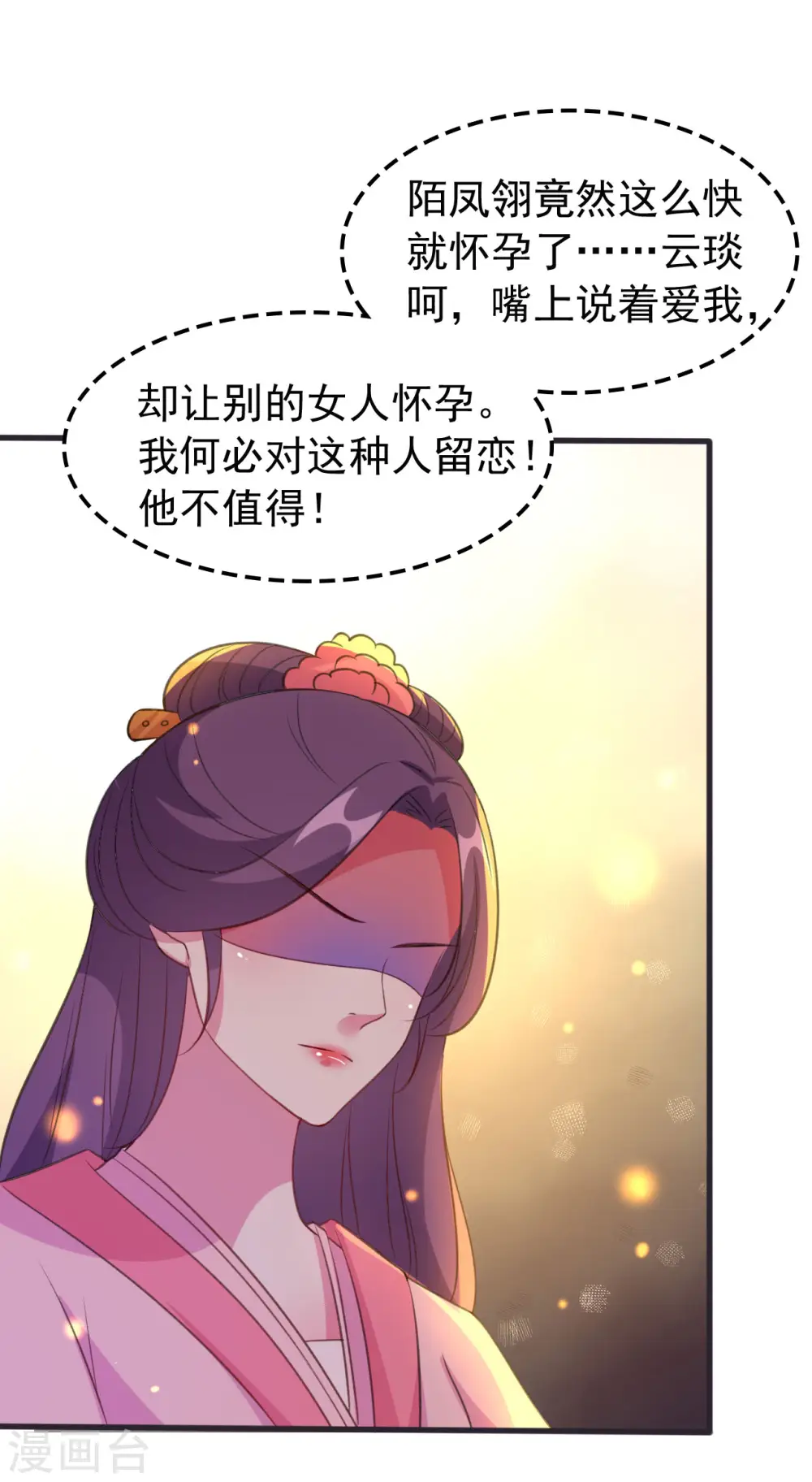 第36话 陌凤翎有孕17