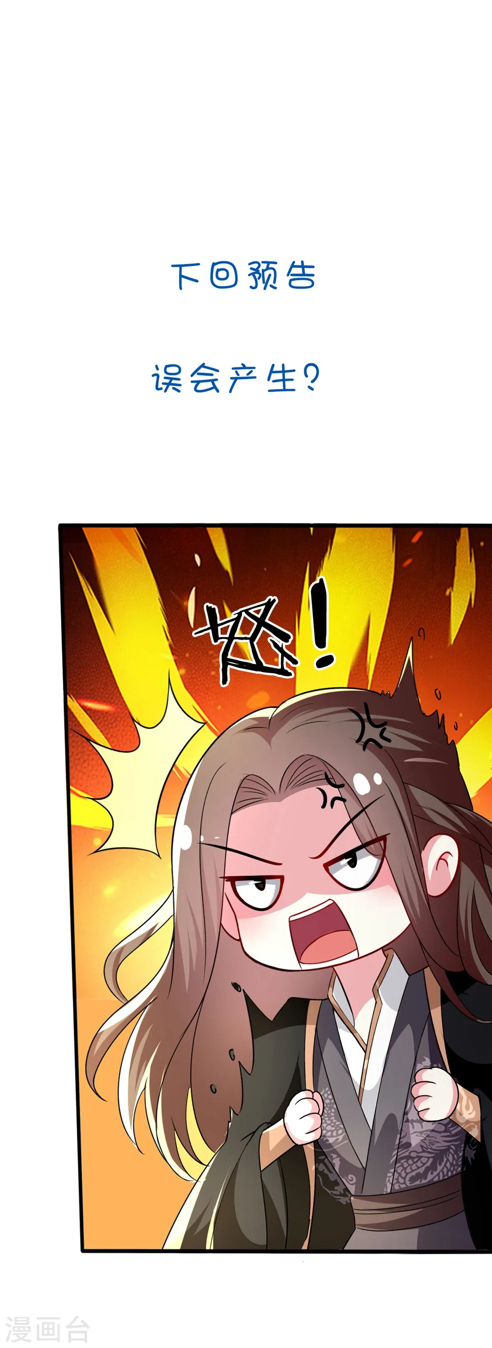 第135话 吃醋大王32