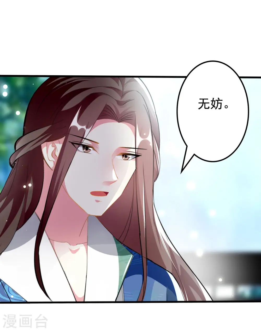 第225话 莲妃11
