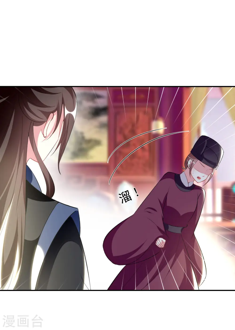 第243话 彻查林檎宫33