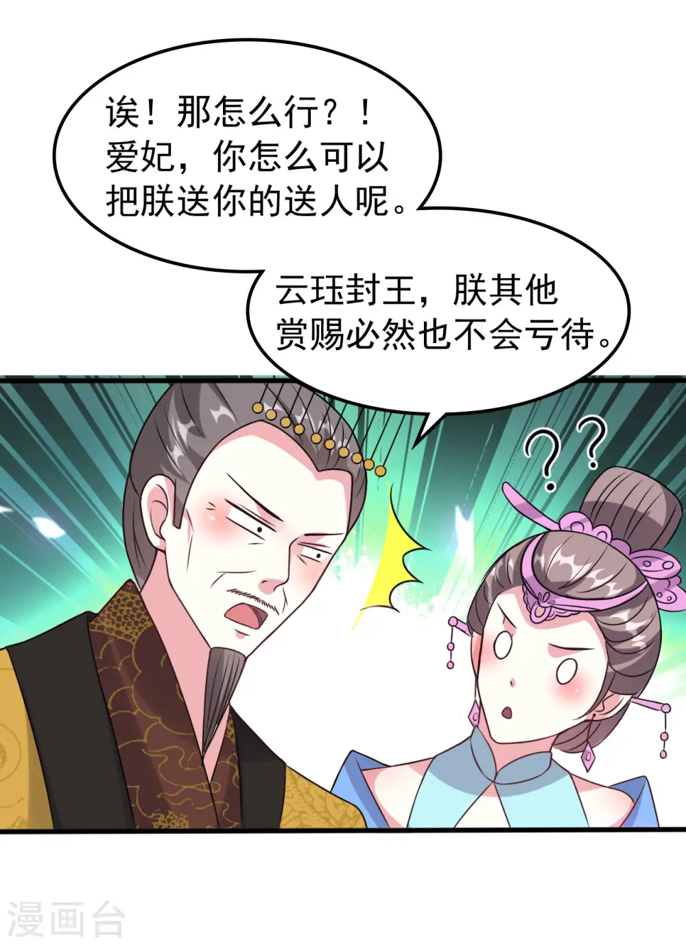第41话 演技了得23
