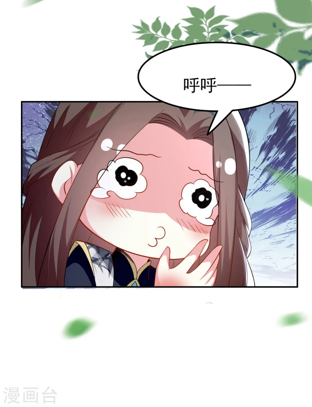 第160话 吃你豆腐10