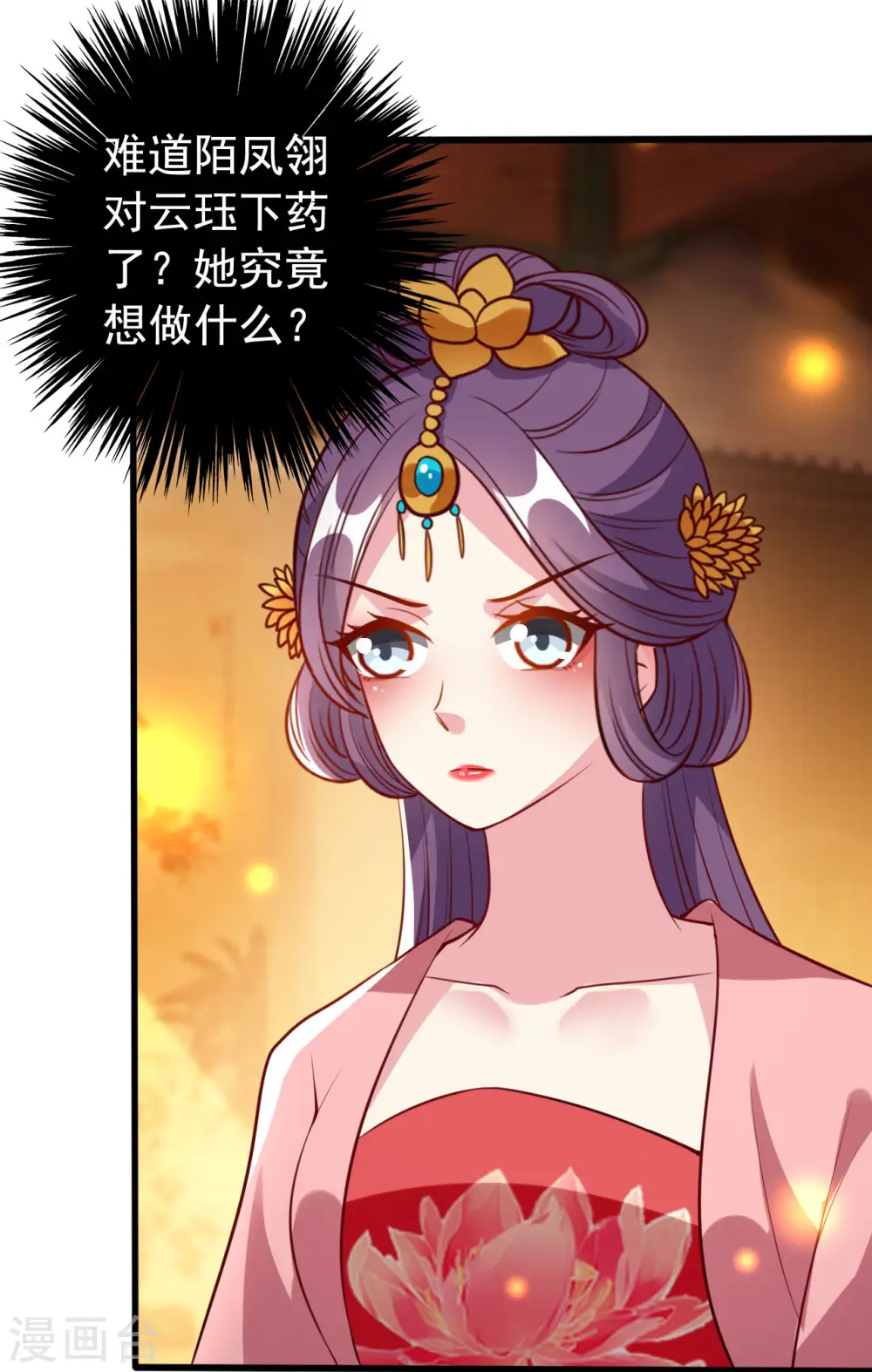 第94话 美人计8