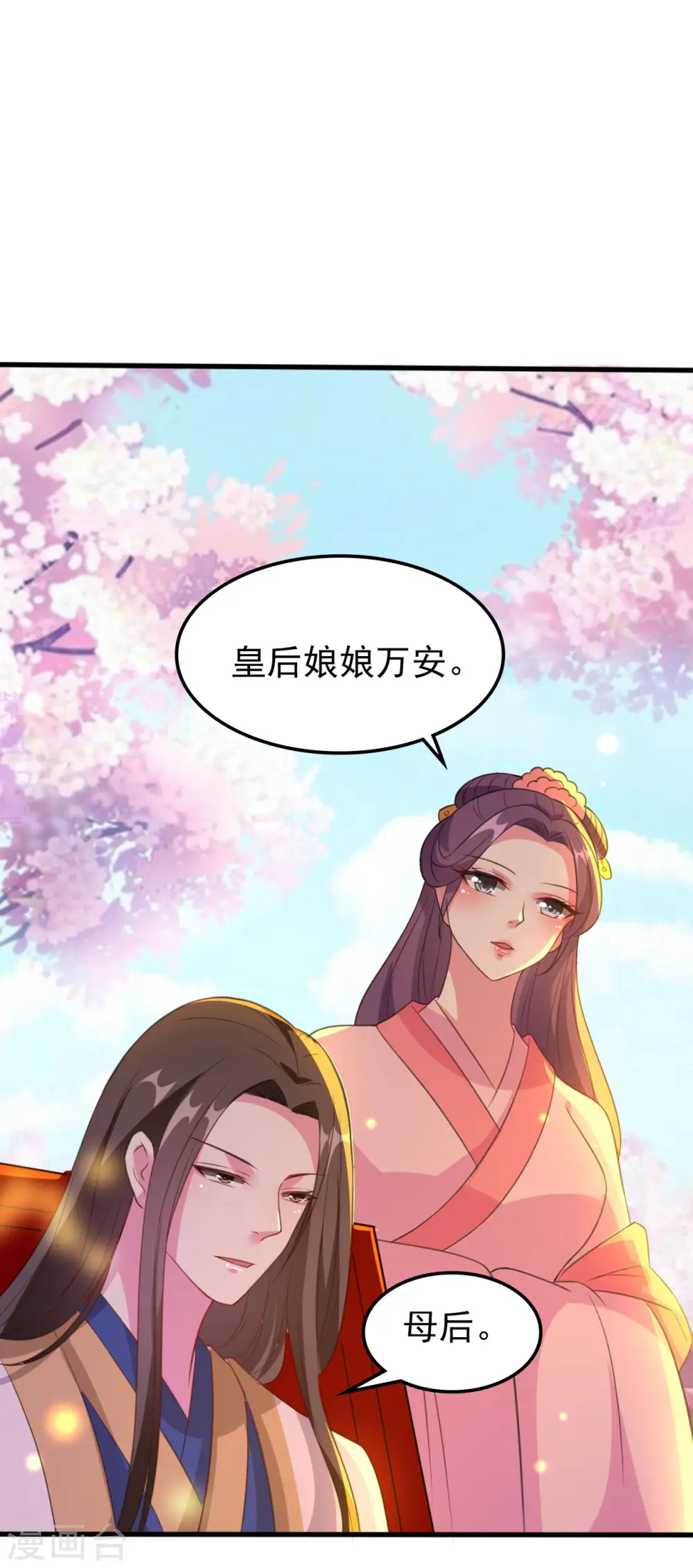 第36话 陌凤翎有孕19