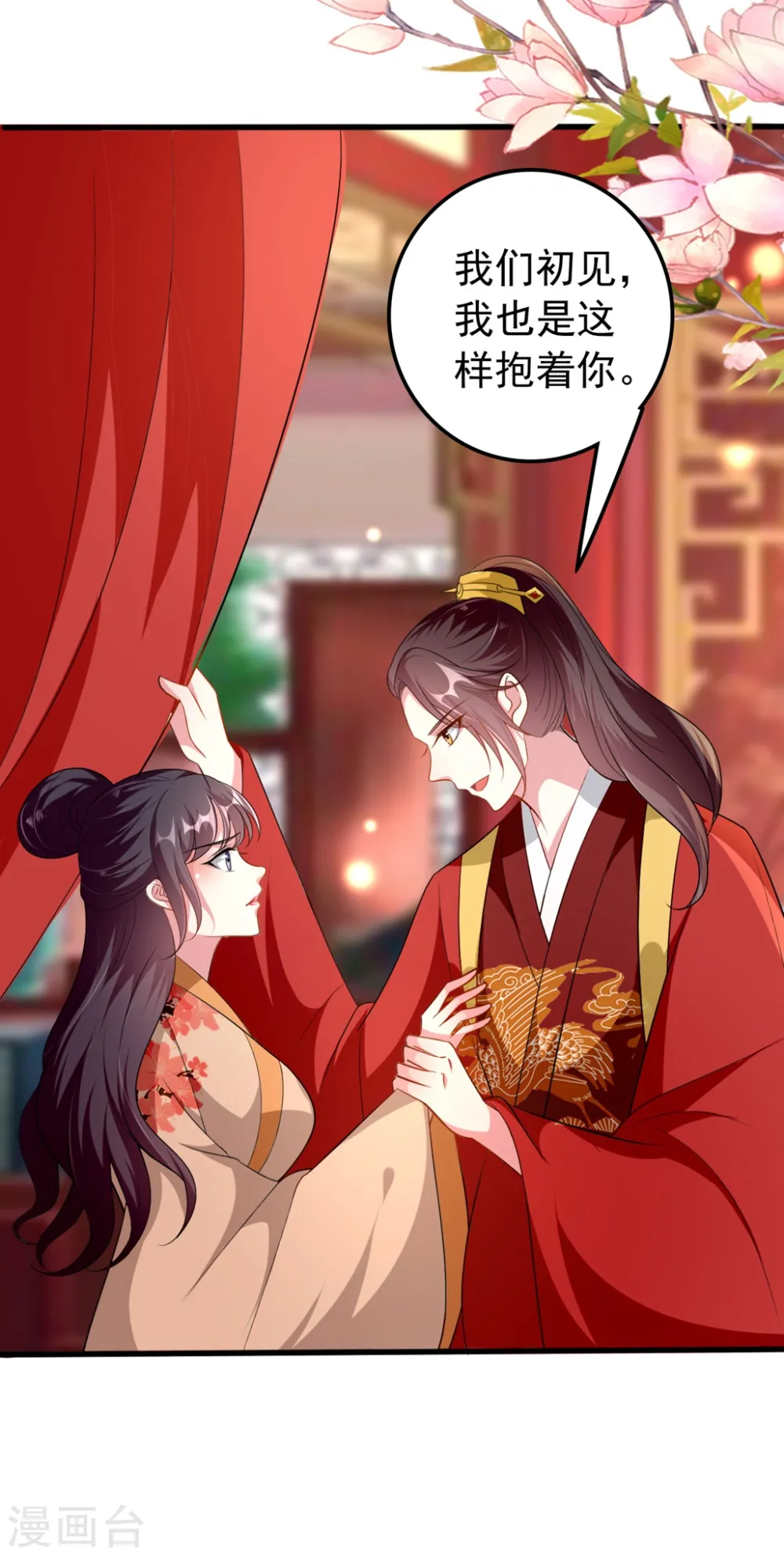第140话 叫嫂子26