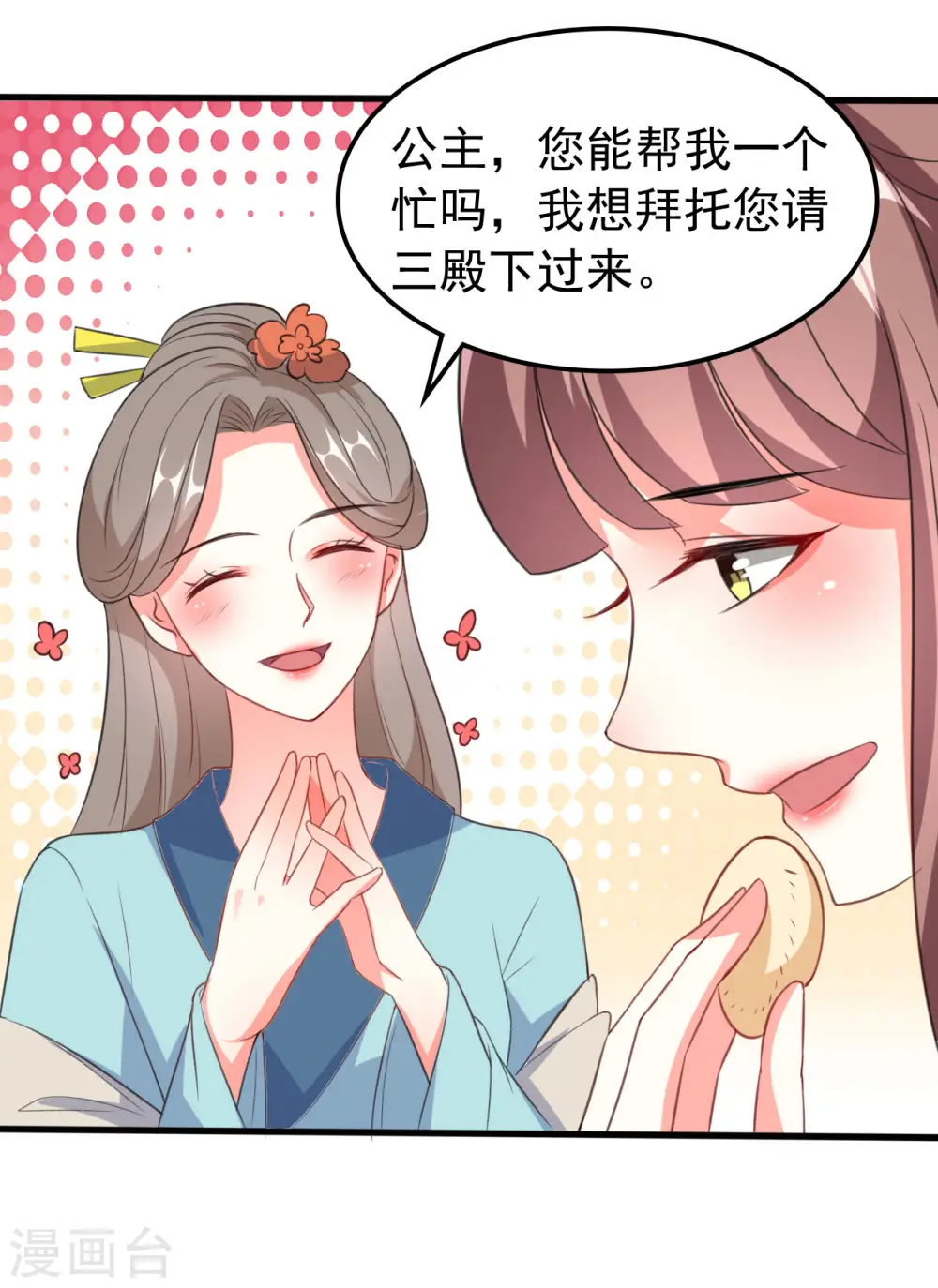 第31话 又是迷药8