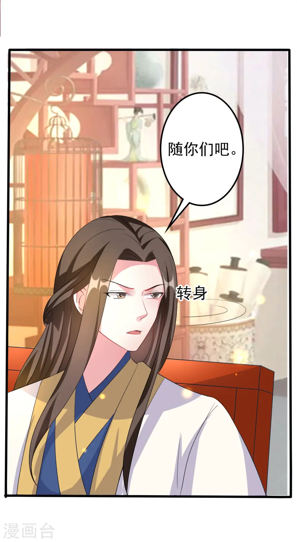 第59话 修罗场19