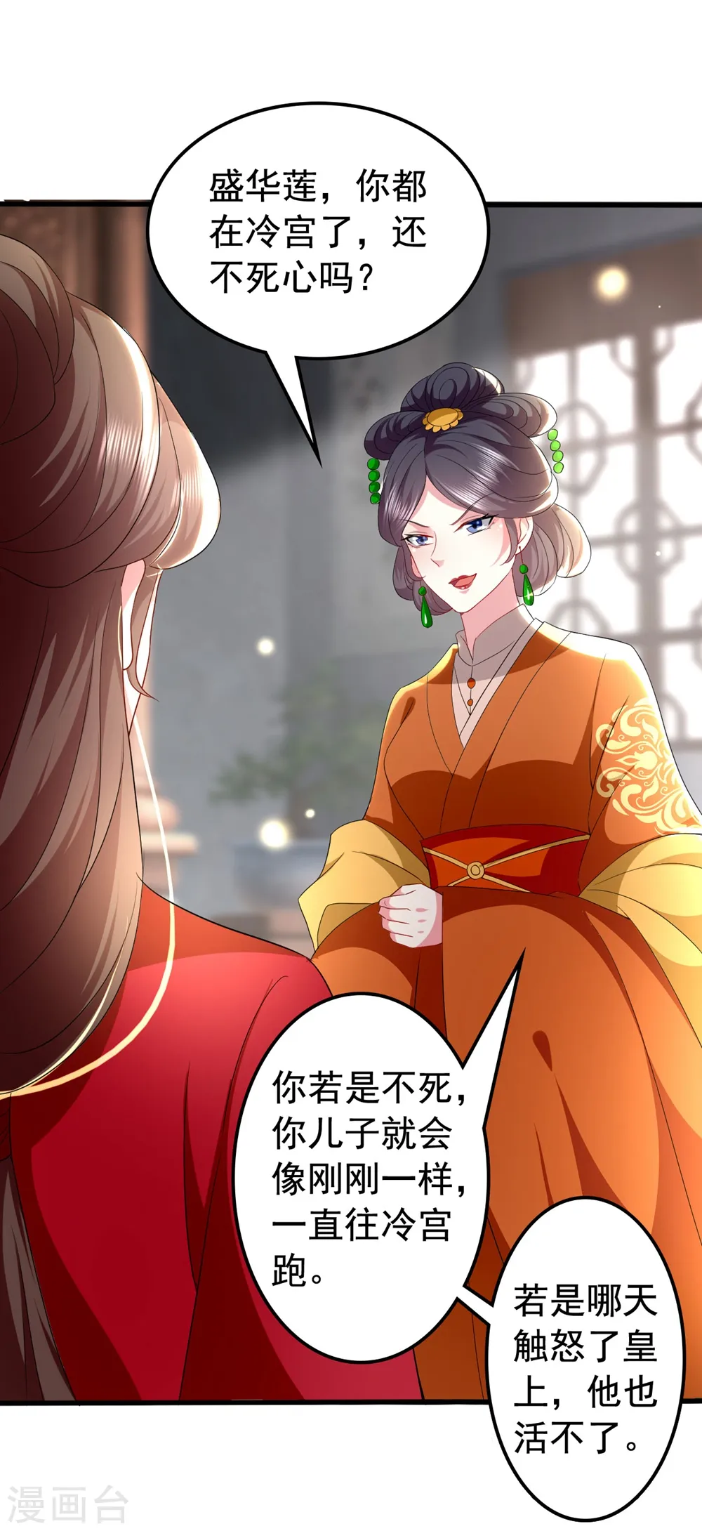 第127话 仇恨的种子23