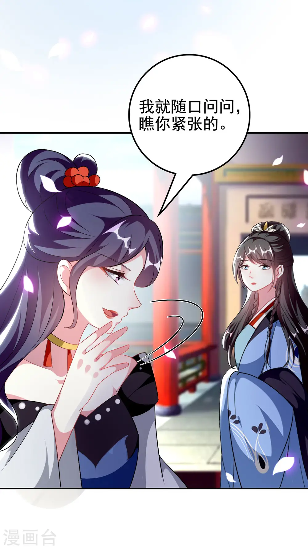 第243话 彻查林檎宫15