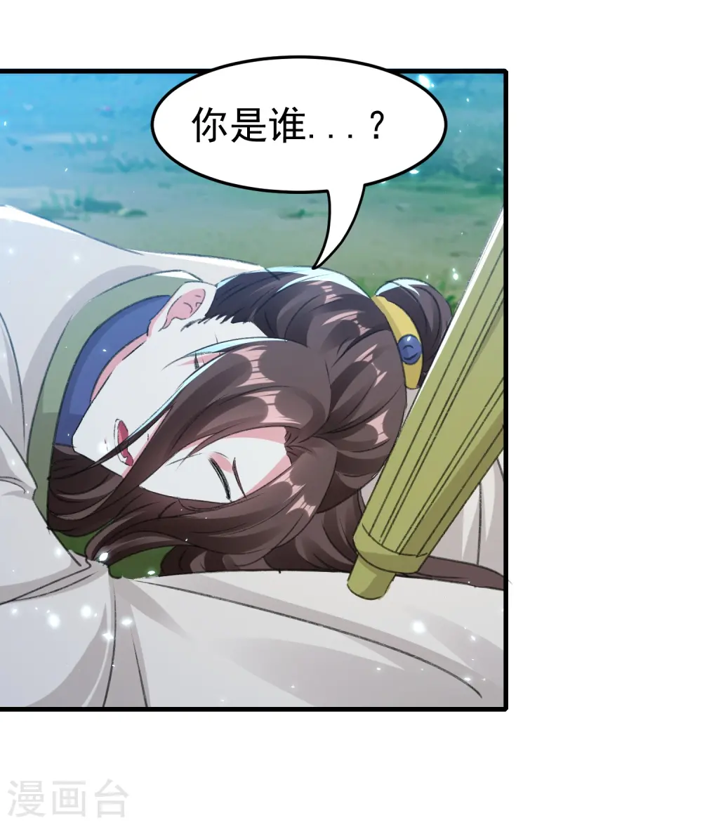 第281话 你们俩昨天晚上睡了？！5